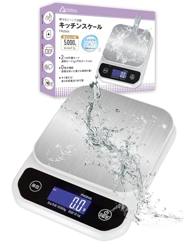 Amazon.co.jp: FieldNew 洗えるキッチンスケール(0.1g単位/最大5kg